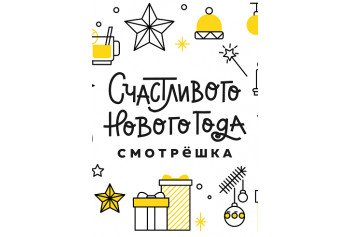 О развитии сервиса и итоги года - компания Реком О развитии сервиса и итоги года